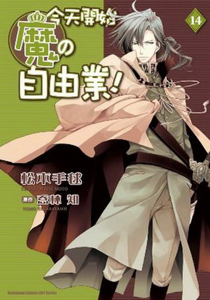 ���Ѷ}�l�]の�ۥѷ~�I���e��(14)