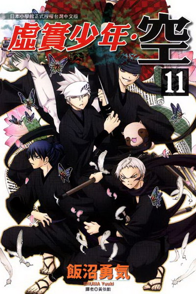 ֦~E(11)