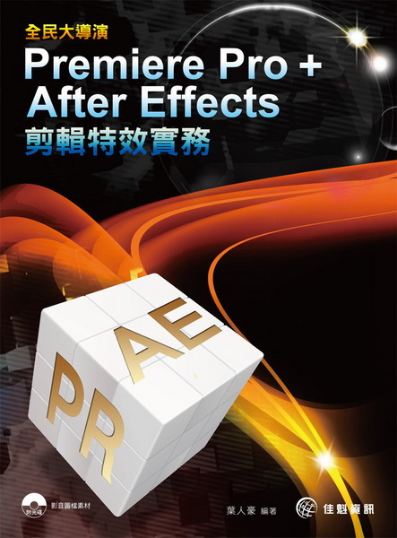 �����j�ɺt�GPremiere Pro+ After Effects �ſ�S�Ĺ��(������)