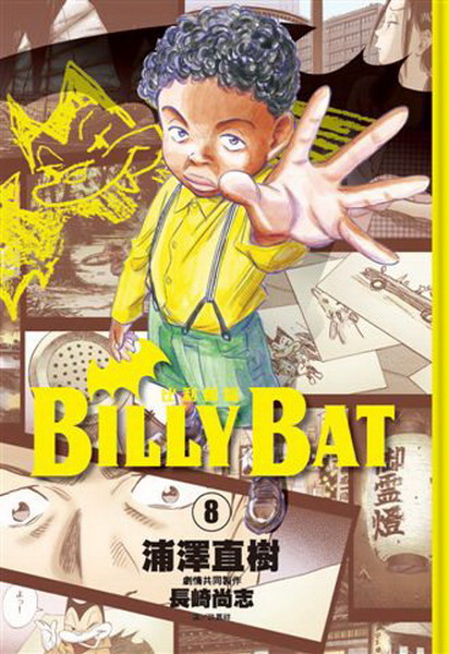 BILLY BAT��Q����(8)