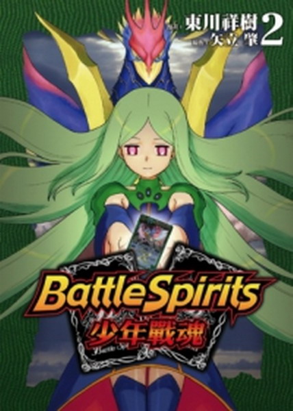 Battle Spirits�֦~�Ի�(2)