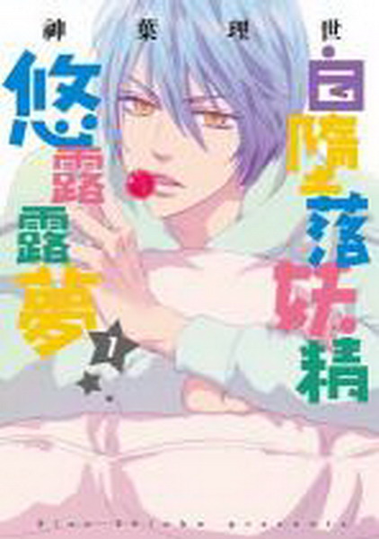 堕ySS(1)