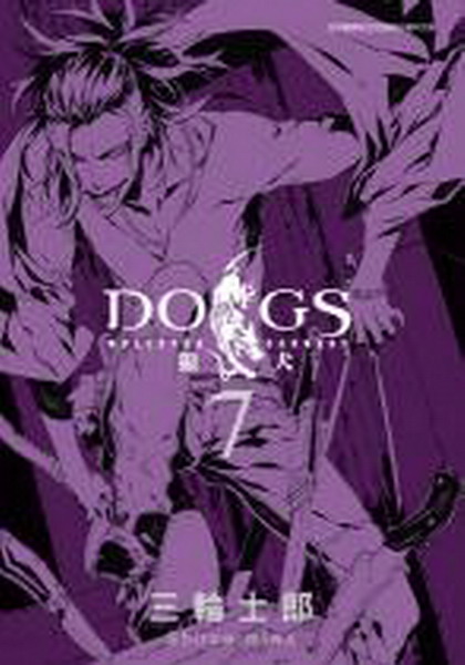 DOGSyGBULLETS&CARNAGE(7)