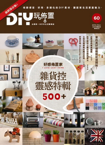 DIYGmno60GnPGmaIfFPS500