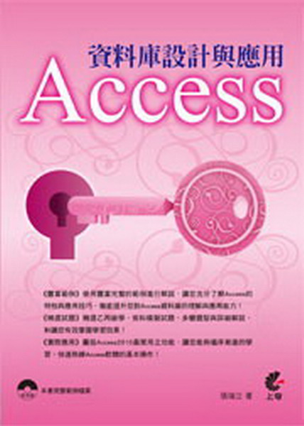 ��Ʈw�]�p�P����Access