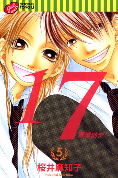 17 E~ei(5)
