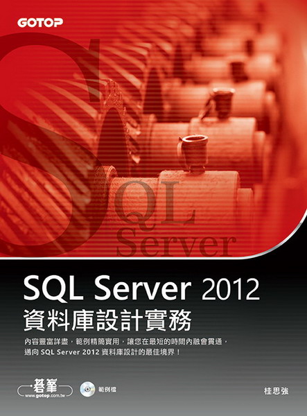 SQL Server 2012Ʈw]p()