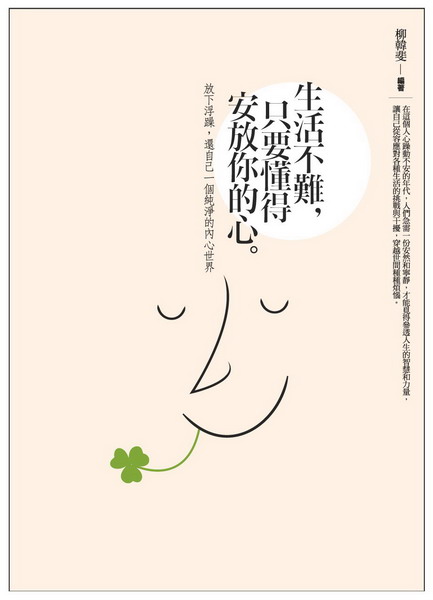 �ͬ������A�u�n���o�w��A���ߡG��U�Bļ�A�٦ۤv�@�ӯ²b�����ߥ@��