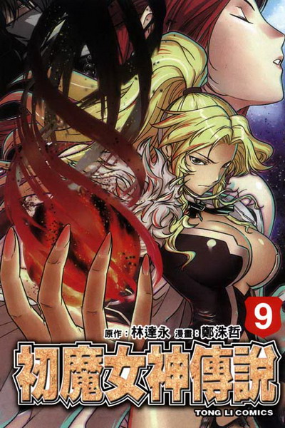 ���]�k���ǻ�(9)