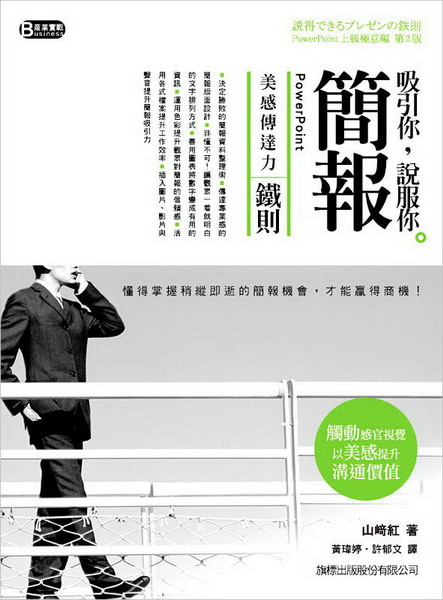 �l�ާA�A���A�A�IPowerPoint ���P�ǹF�O²���K�h(������)