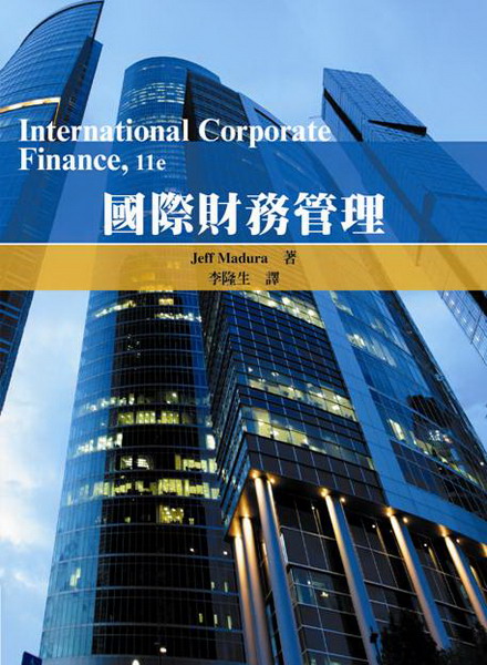 ��ڰ]�Ⱥ޲z(Madura/ International Corporate Finance 11e)(2013�~11��)