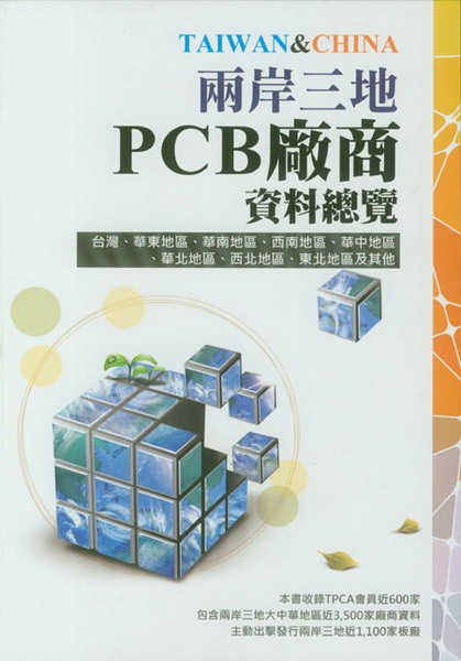 2012⩤TaPCBtӸ`