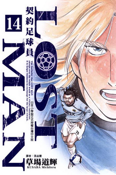 LOST MAN y(14)