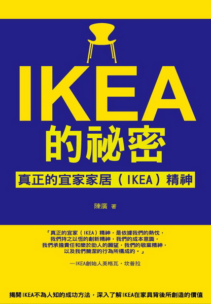 IKEAK