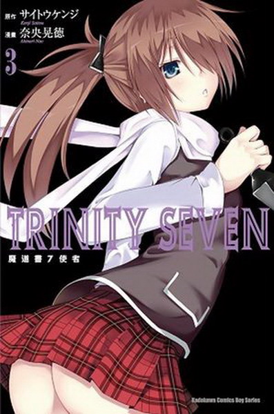 TRINITY SEVEN �]�D��7�Ϫ�(3)
