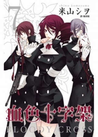 BLOODYDCROSSQr[(7)