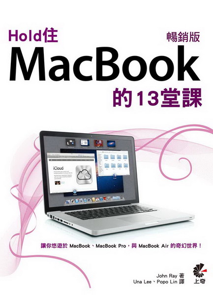 HoldMacBook13(ZP)