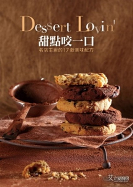 Dessert Lovin ���I�r�@�f