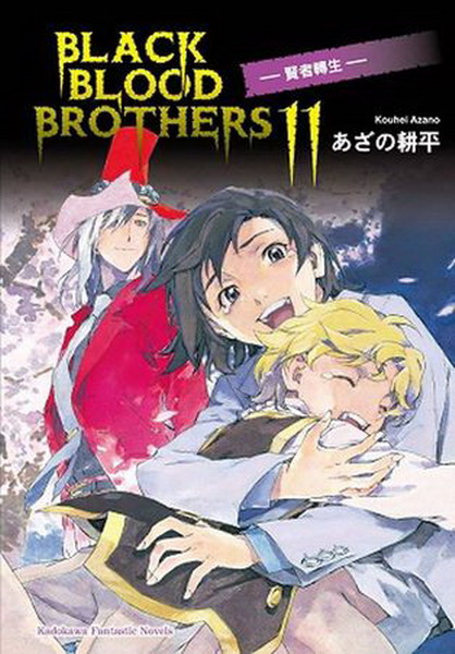 BLACK BLOOD BROTHERS(11)G
