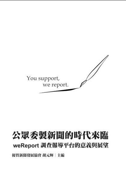 �����e�s�s�D���ɥN���{�GweReport�լd���ɥ��x���N�q�P�i��