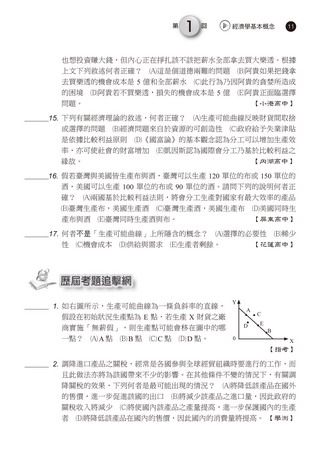 內容試閱 , 點選進入