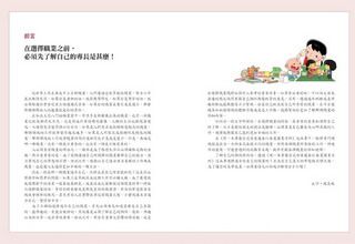 ���e�վ\ , �I��i�J