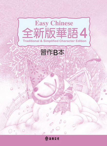 sػy Easy ChineseGĥ|Uߧ@B([²r)