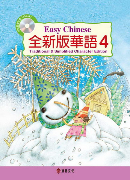 sػy Easy ChineseGĥ|U([²r)(ql)