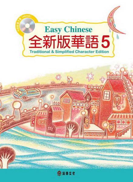 sػy Easy ChineseGĤU([²r)(ql)