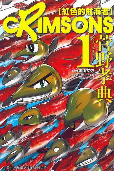 CRIMSONS⪺(1)