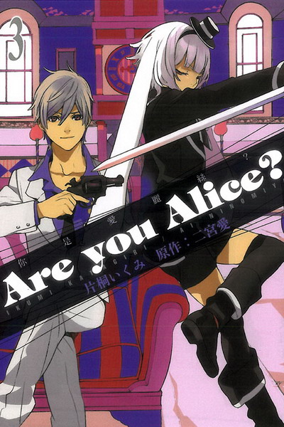 Are you AliceHAORRH(3)(e)