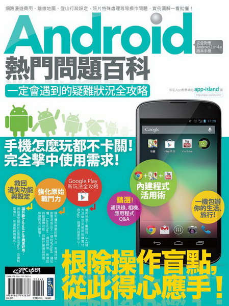 AndroidDʬG@w|J쪺p