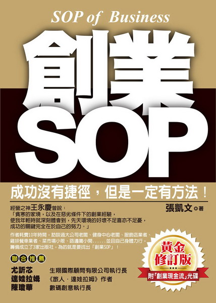 �з~SOP(�����׭q��)