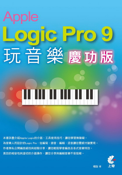 Apple Logic Pro 9 ������(�y�\��)