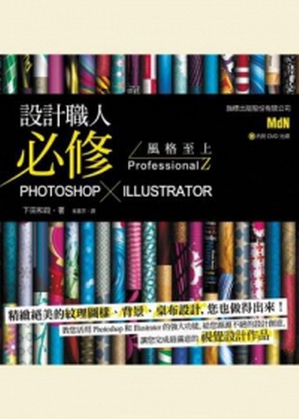 ]p¾H Photoshop X Illustrator ܤW ProfessionalZ()