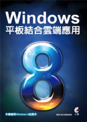 Windows 8���O���X��������