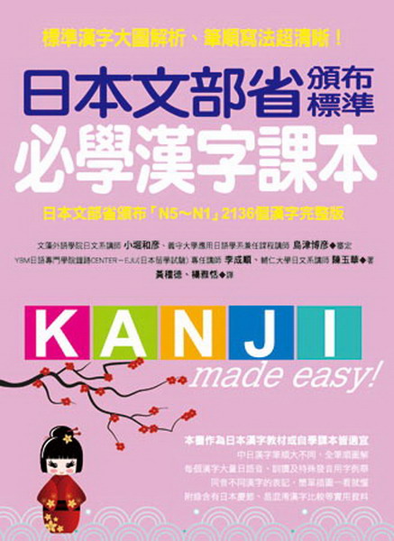 �饻�峡�ٹ{���зǥ��Ǻ~�r�ҥ��G�饻�峡�ٹ{���uN5~N1�v2136�Ӻ~�r���㪩