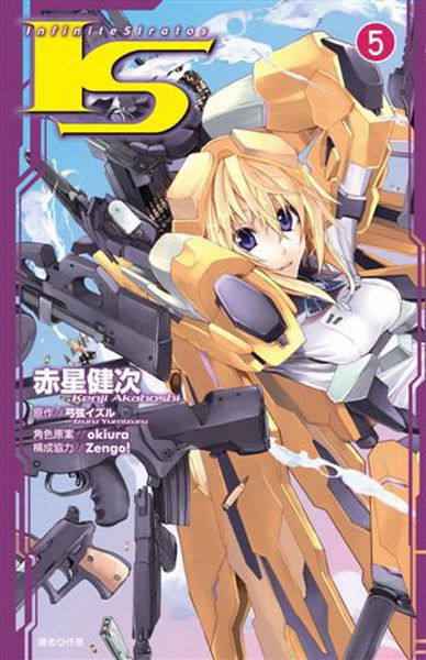 IDSGInfinite Stratos(5)(e)