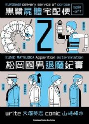 ���O����v�t�Kspin-off�G�Q����k�h�]����(2)