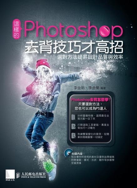 �o�˪�Photoshop�h�I�ޥ��~���ۡG����k���@�]�p�~��P�Ĳv(������)