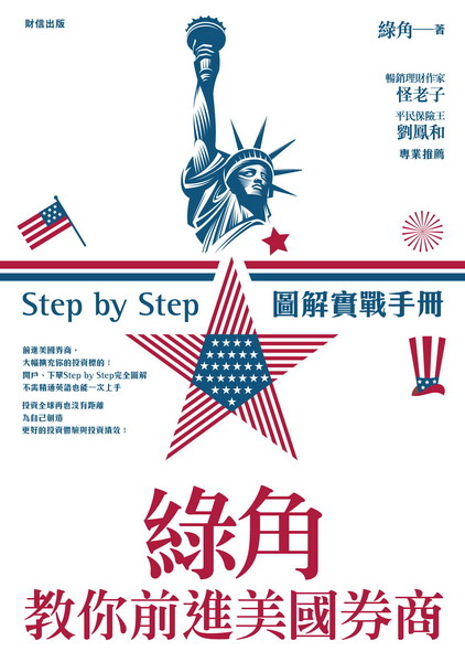 񨤱ЧAeiӡGStep by StepϸѹԤU