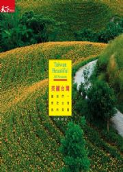 RxW Taiwan Beautiful All SeasonsGڭ̣xWVR