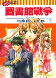 Ϯ]Ԫ LOVEWAR(9)