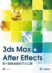 3ds Max+After Effects�v���ſ��s�ޥ��j���}(������)