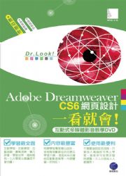 Adobe Dreamweaver CS6]p@ݴN|I(ʦhCvоDVD)