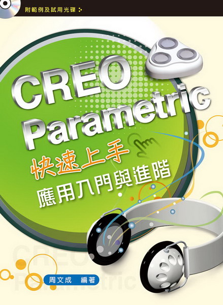 CREO ParametricֳtWGΤJPi()