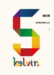 کMڪ5Kelvin(W)