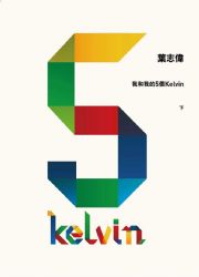 کMڪ5Kelvin(U)