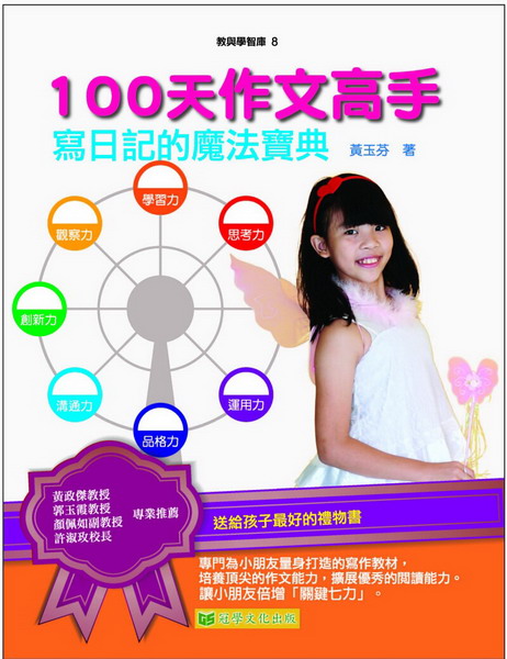 100�ѧ@�尪��G�g��O���]�k�_��