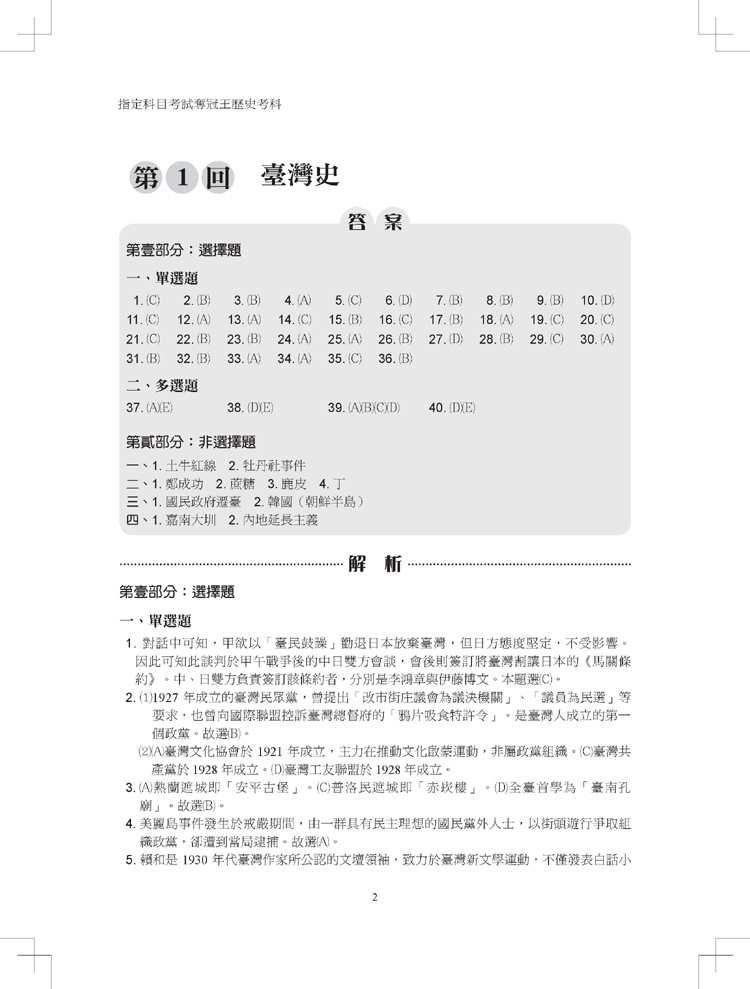 內容試閱 , 點選進入
